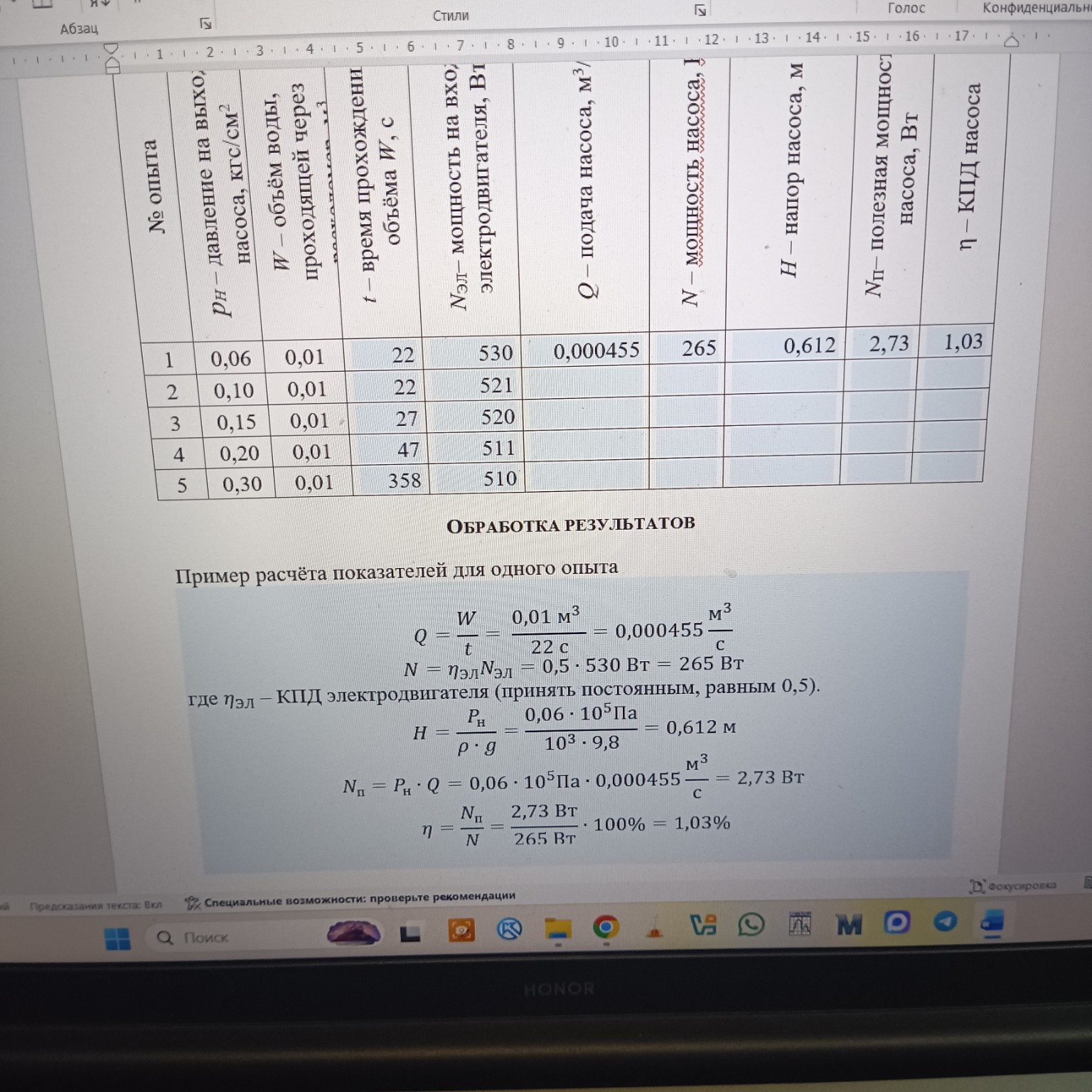 Изображение задачи: Заполнить таблицу