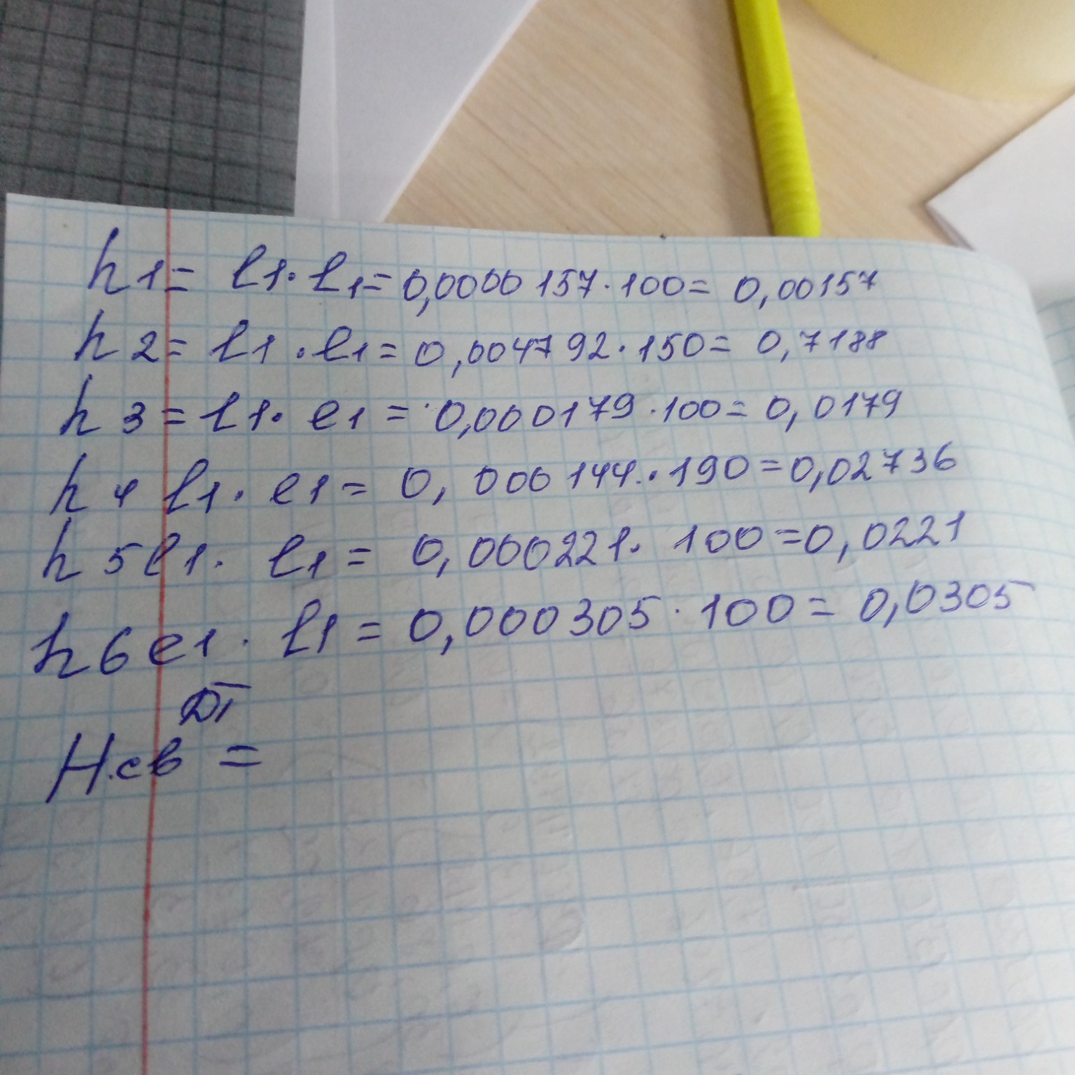 Изображение задачи: Дописать уравнение