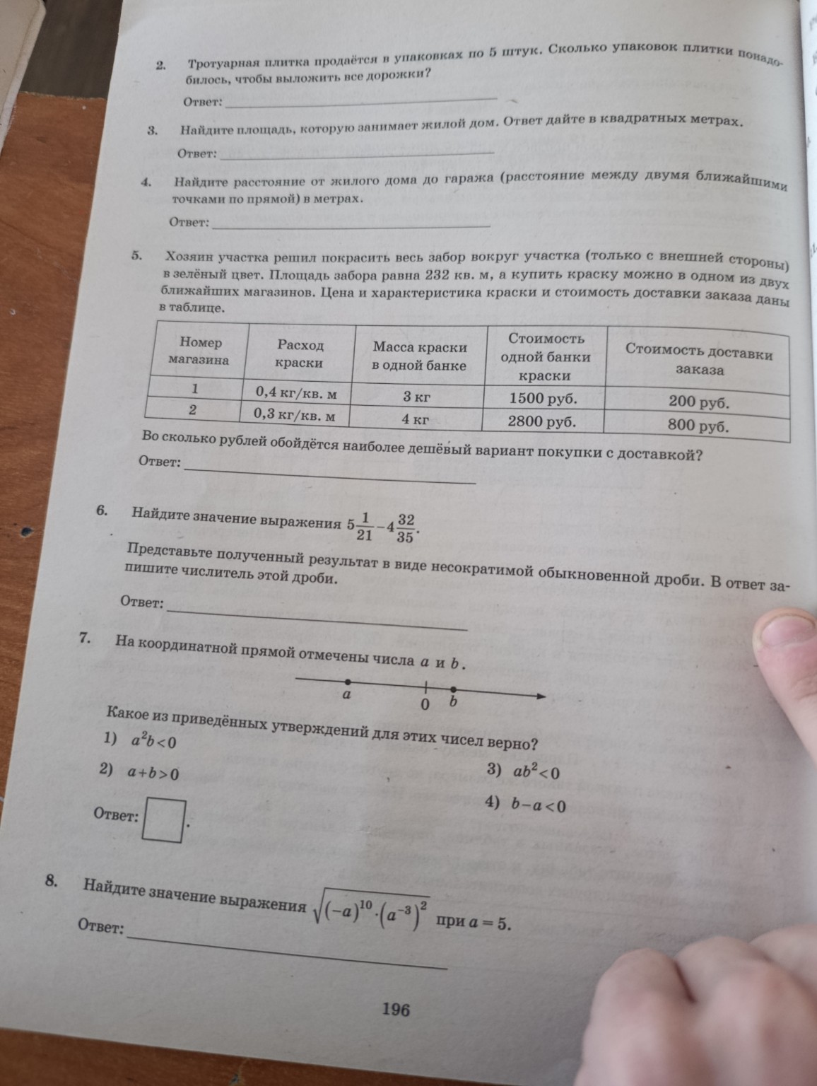 Изображение задачи: Решите