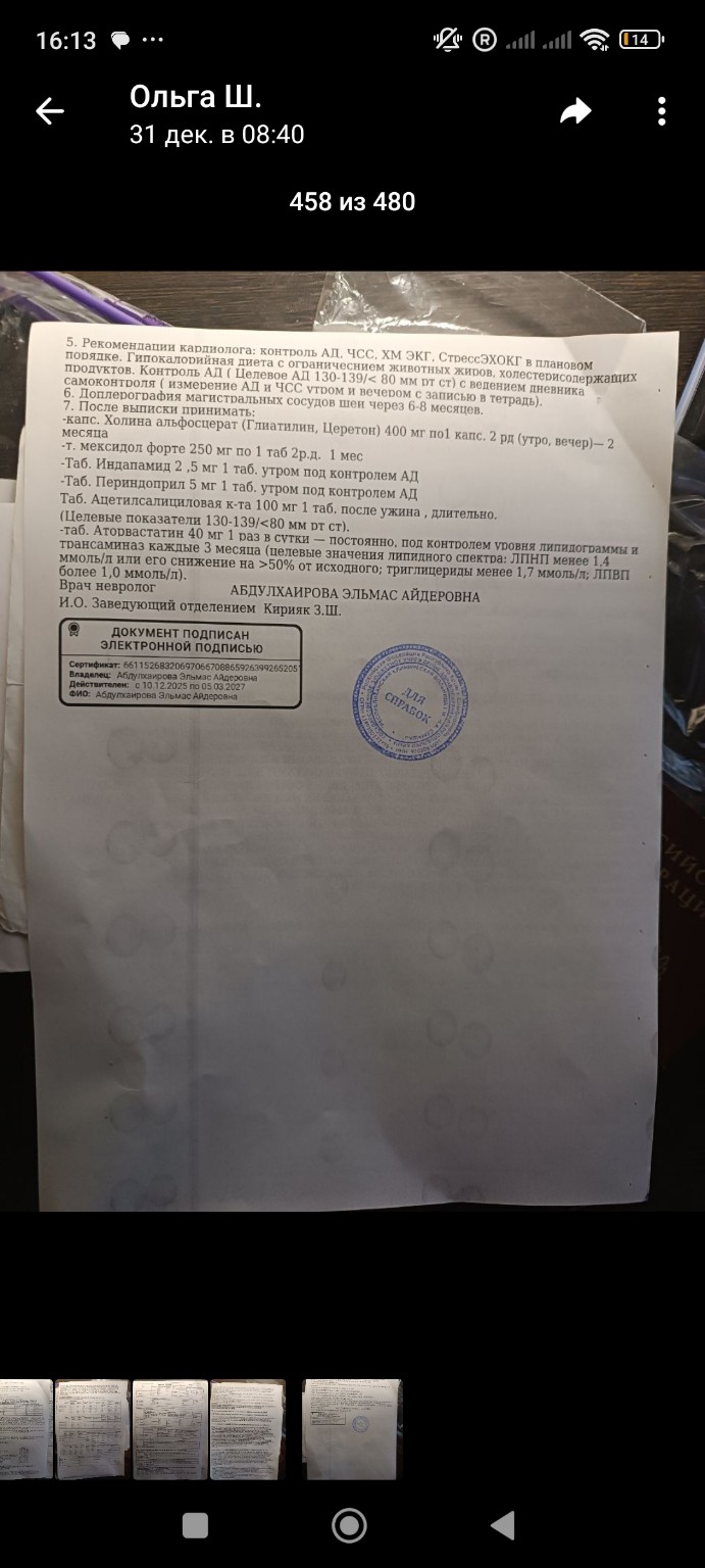 Изображение задачи: Реши задачу: Разшифруй лечение, а особенно что так