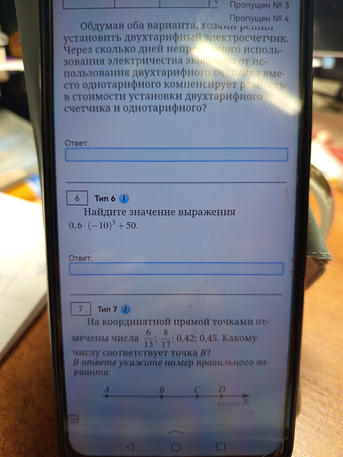 Изображение задачи: 