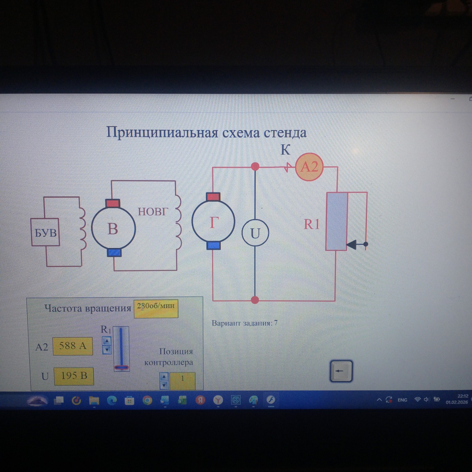 Изображение задачи: Замкнул контактор к сколько уменьшить надо сопроти