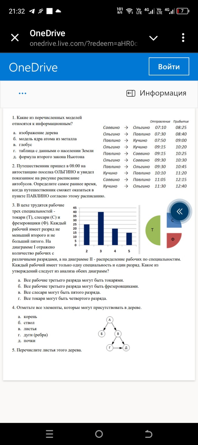 Изображение задачи: Реши задачу: Реши