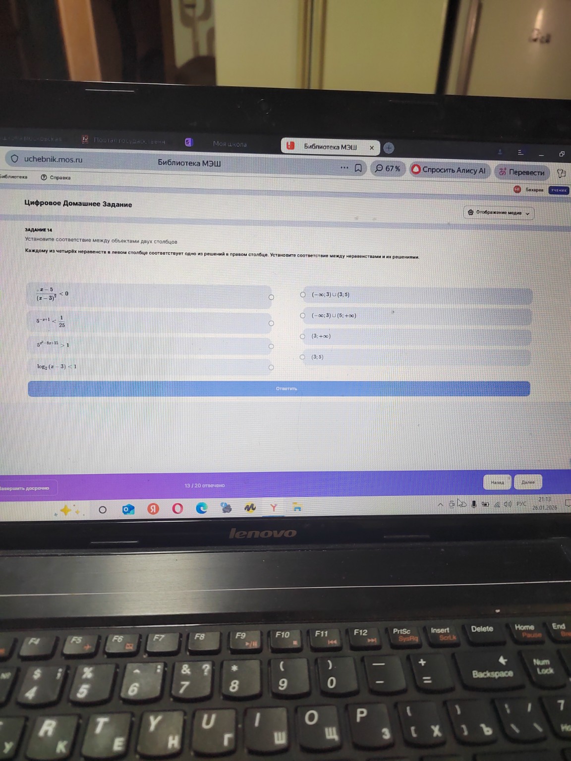 Изображение задачи: