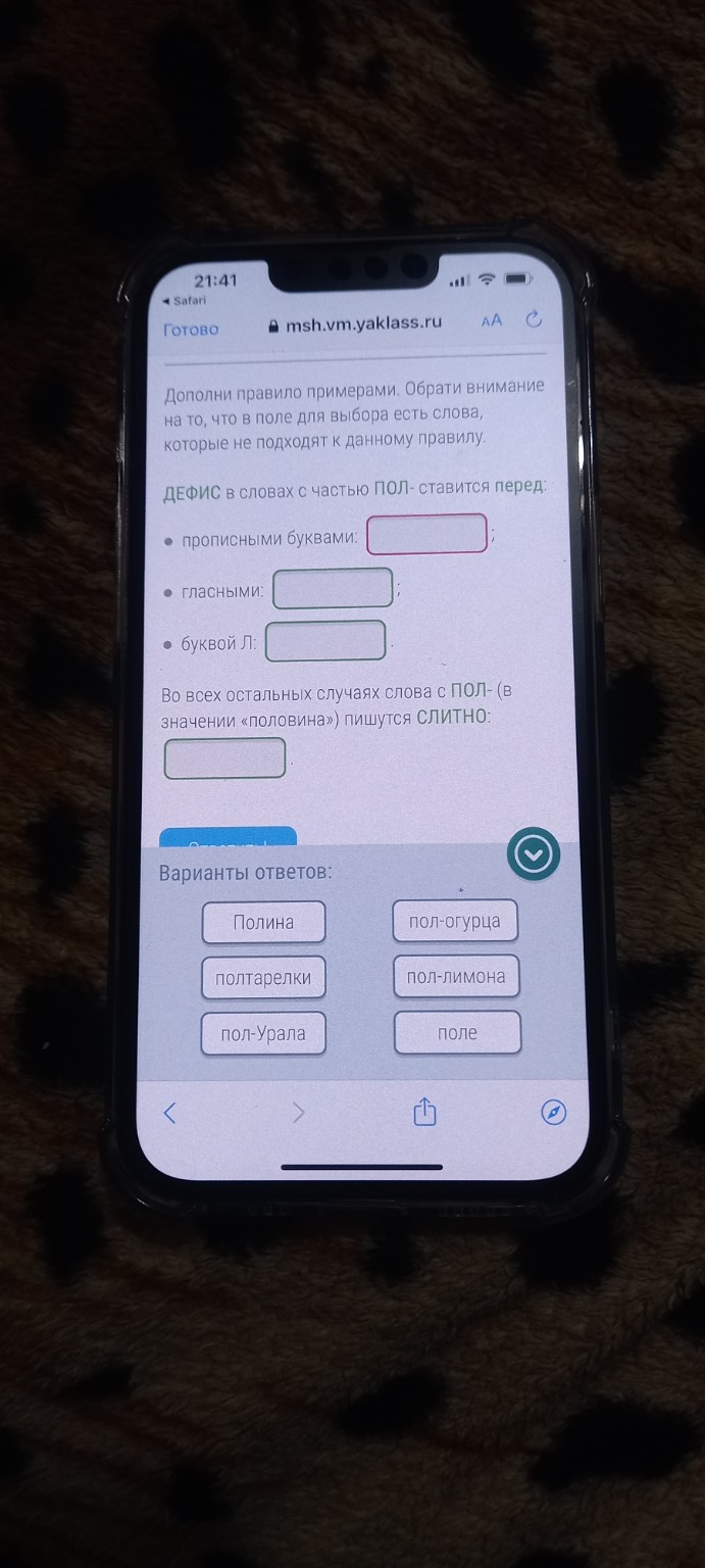 Изображение задачи: Реши задачу: Дополнить примерами