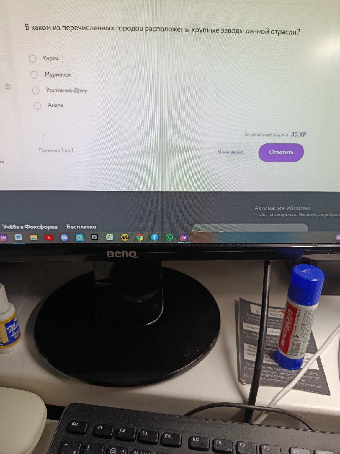 Изображение задачи: Ваш ответ не правильно