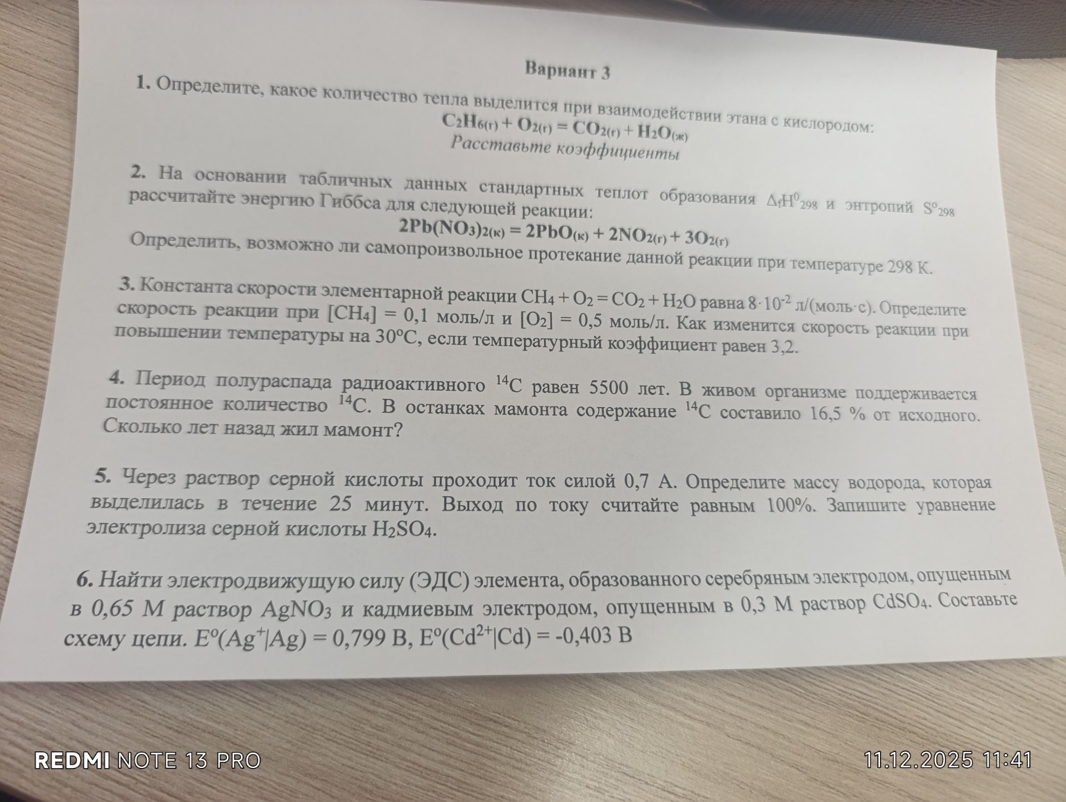 Изображение задачи: Ответ