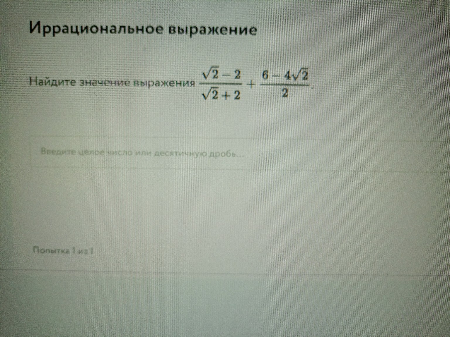 Изображение задачи: Реши задачу: не верно