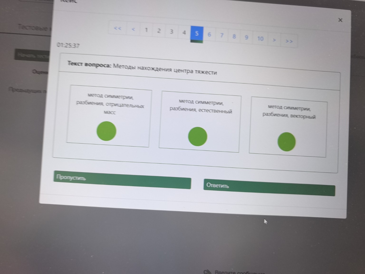 Изображение задачи: