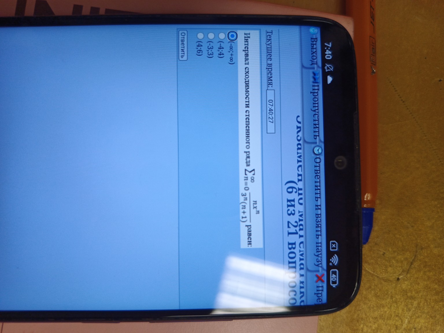 Изображение задачи: