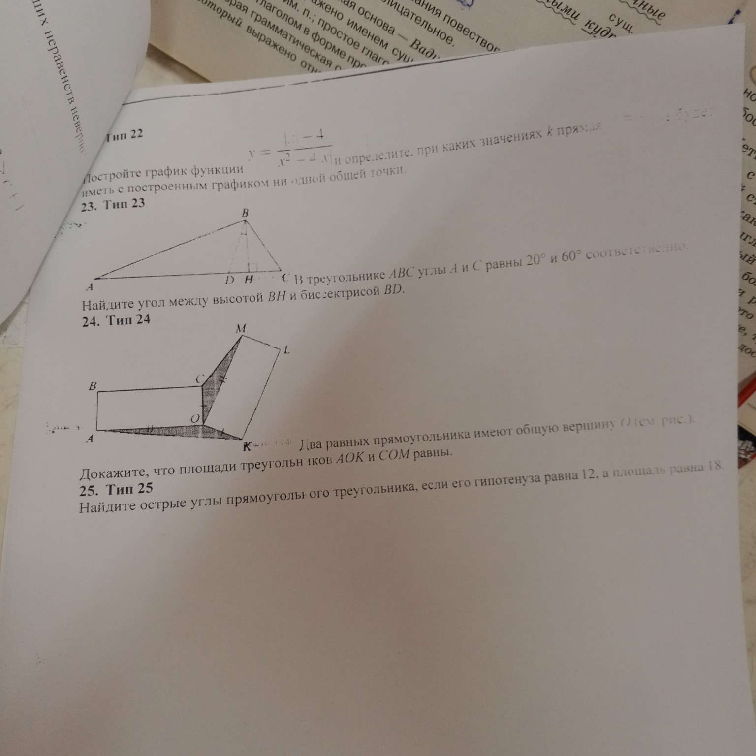 Изображение задачи: Реши задачу: решите задания