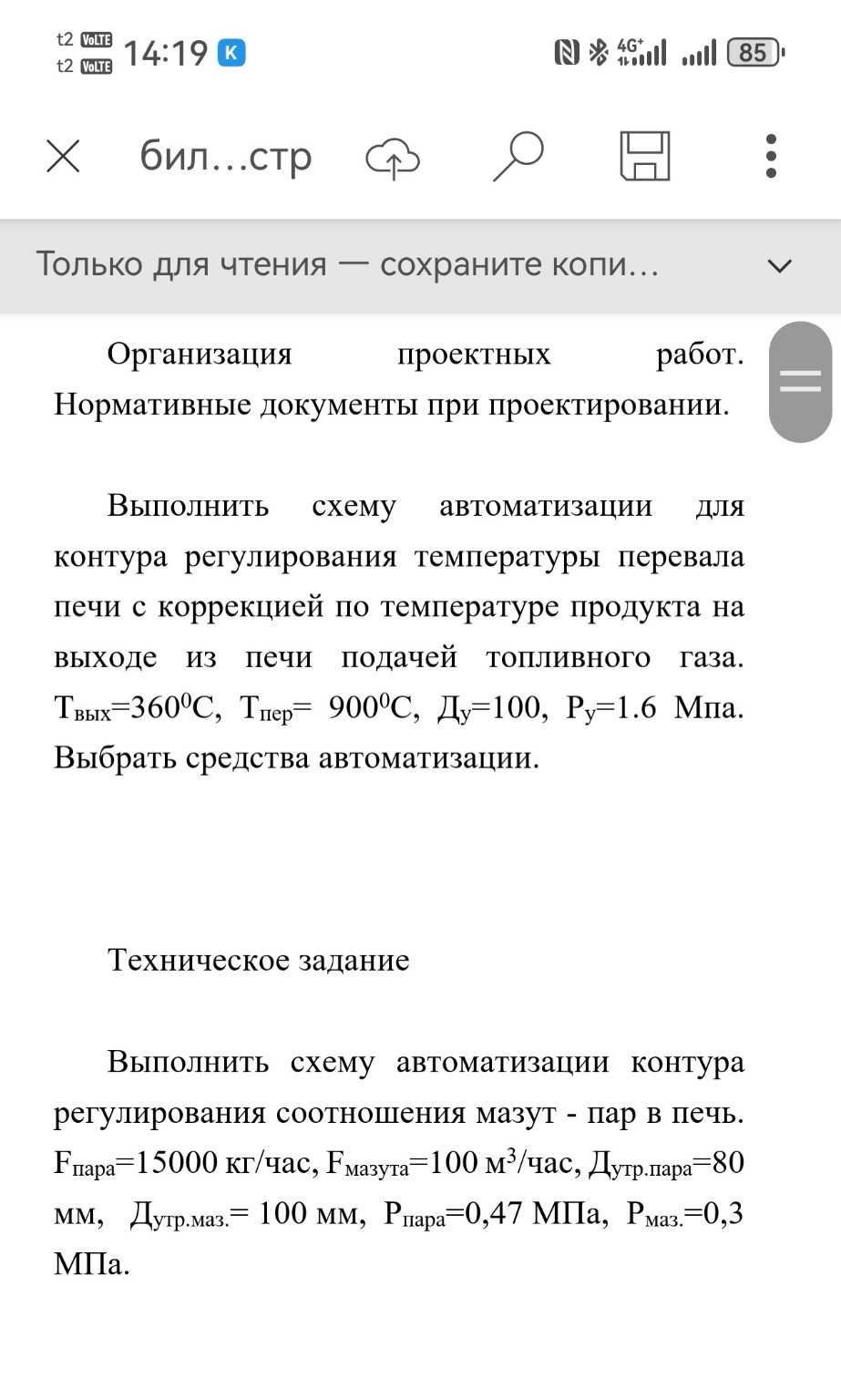 Изображение задачи: 