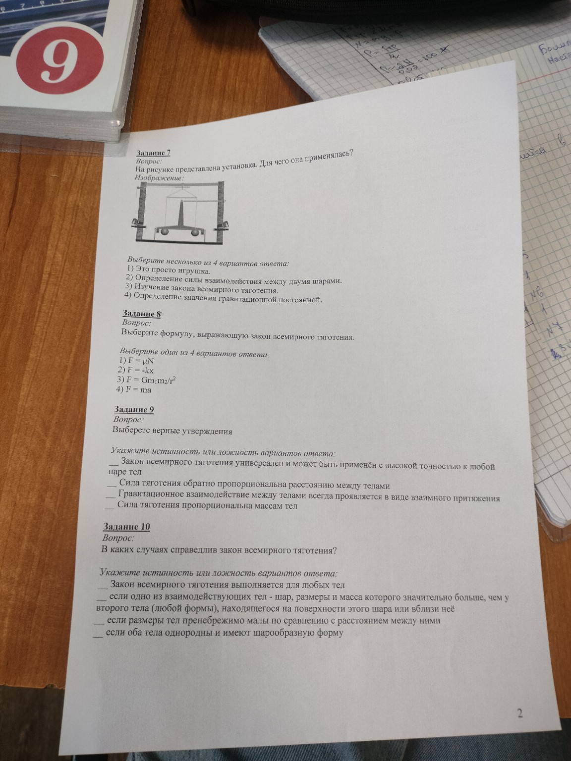 Изображение задачи: 