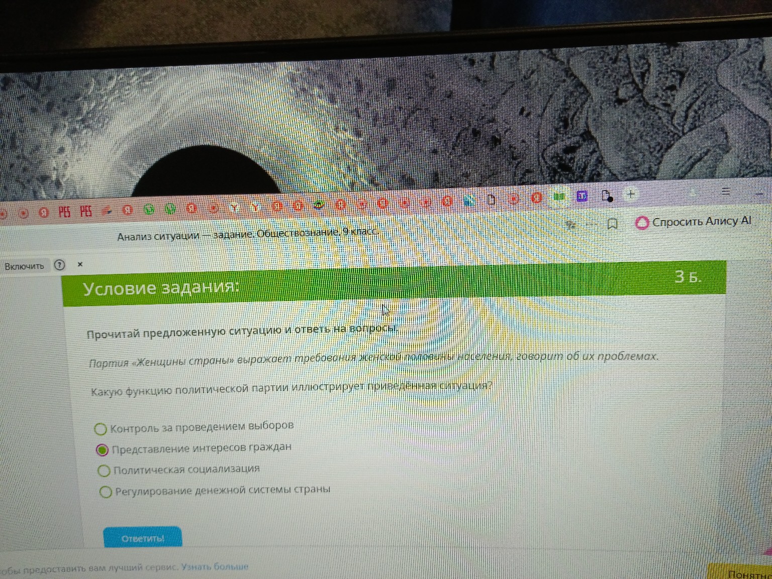 Изображение задачи: 