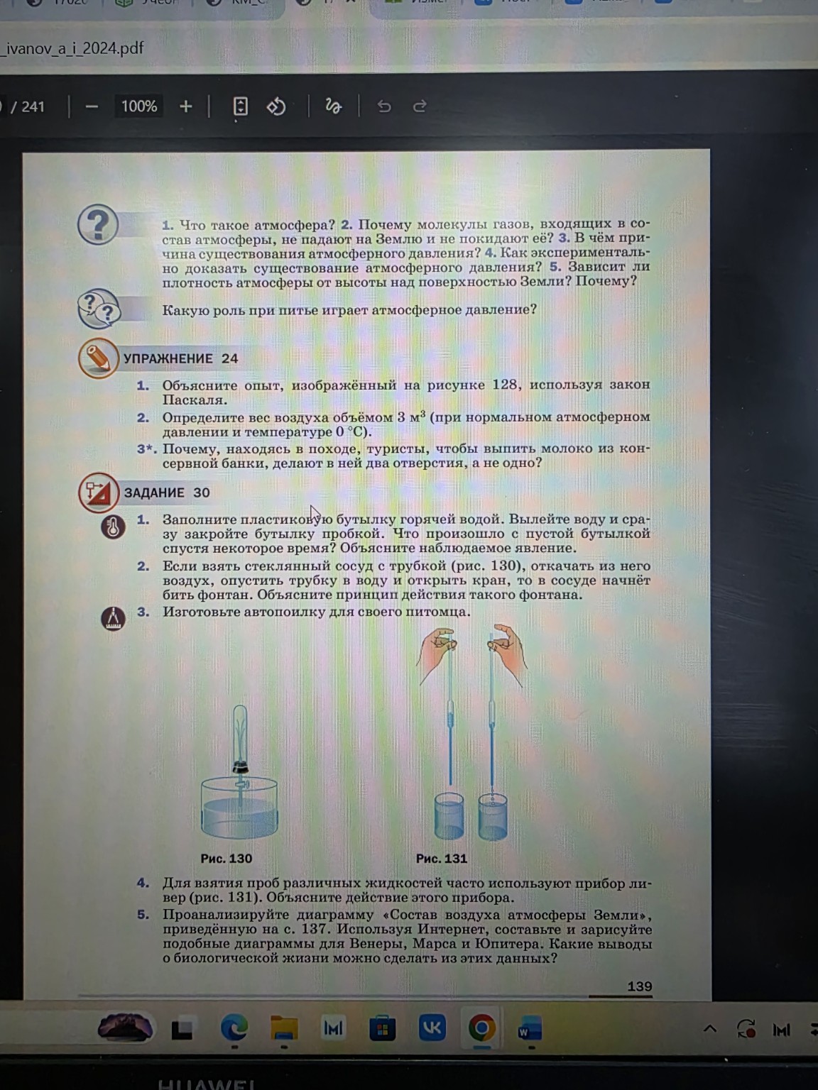 Изображение задачи: Заполнить первую таблтцу. Остальные рисунки книга 