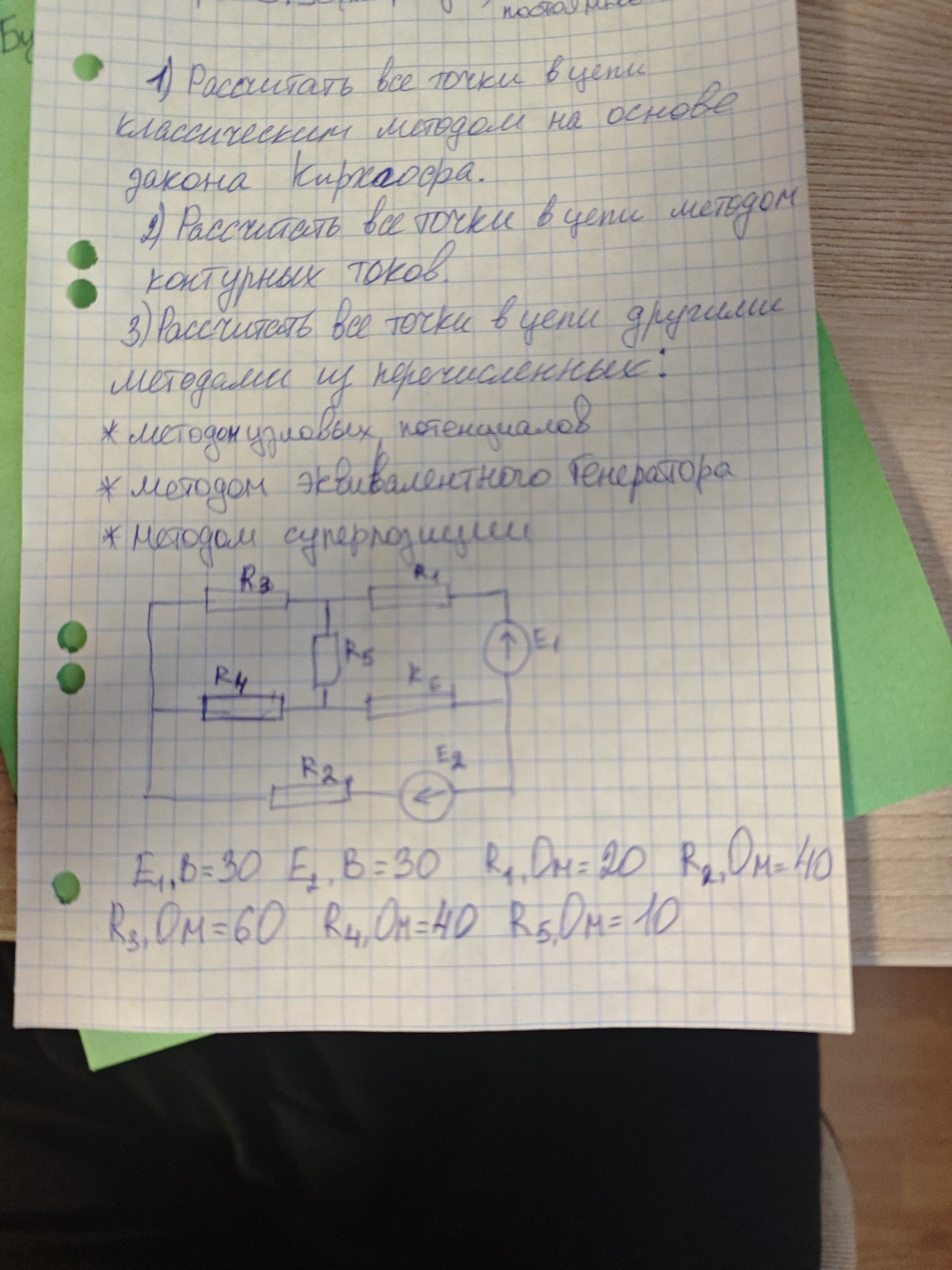 Изображение задачи: Реши задачу: Рассчитать