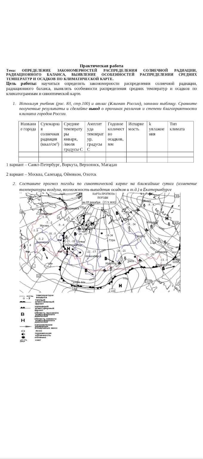 Изображение задачи: Реши задачу: Решить