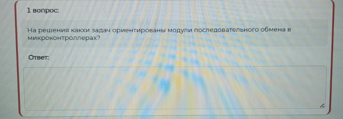 Изображение задачи: Реши задачу: Ответить на вопрос коротко
