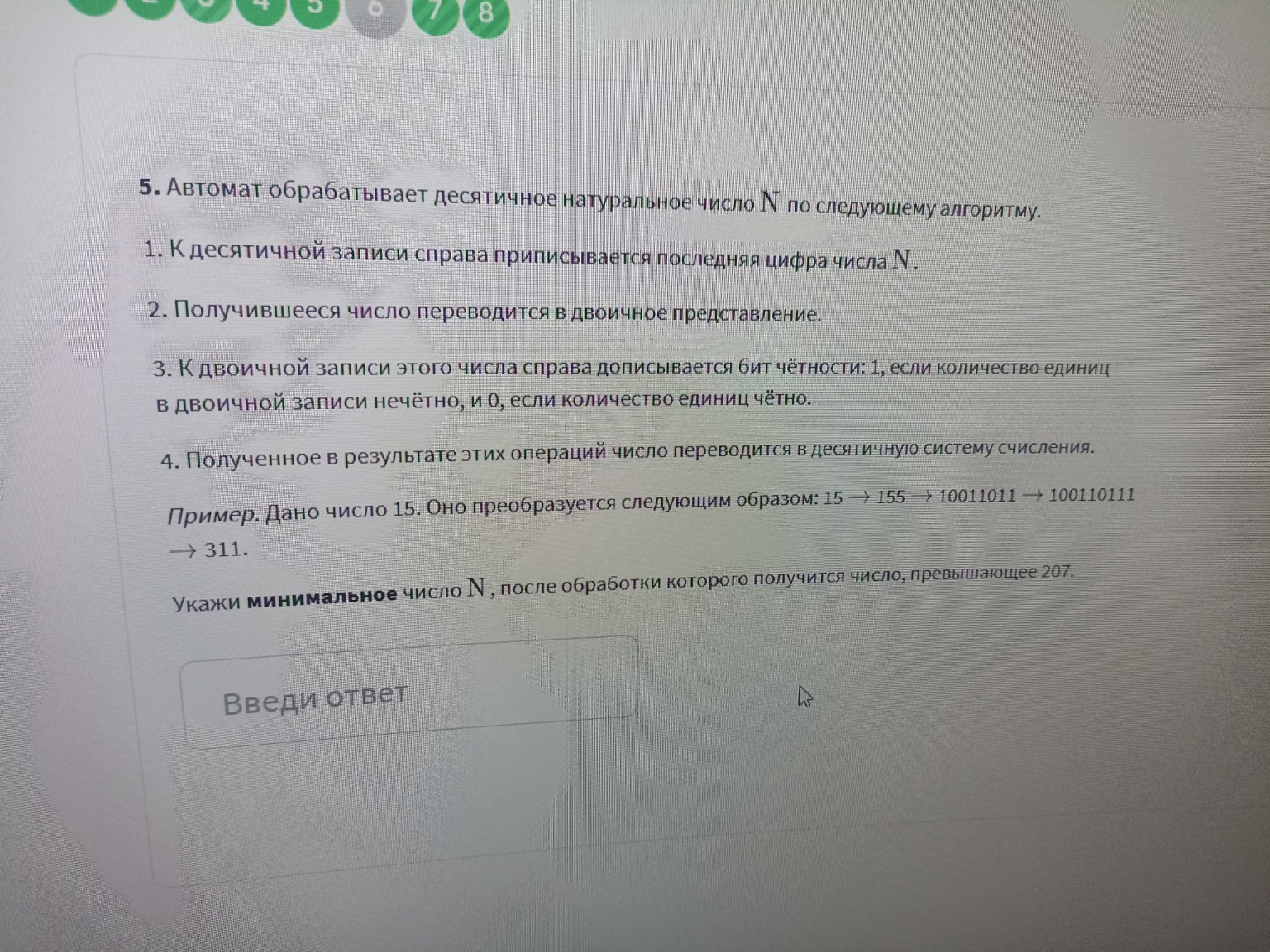 Изображение задачи: Реши задачу: Неправильно