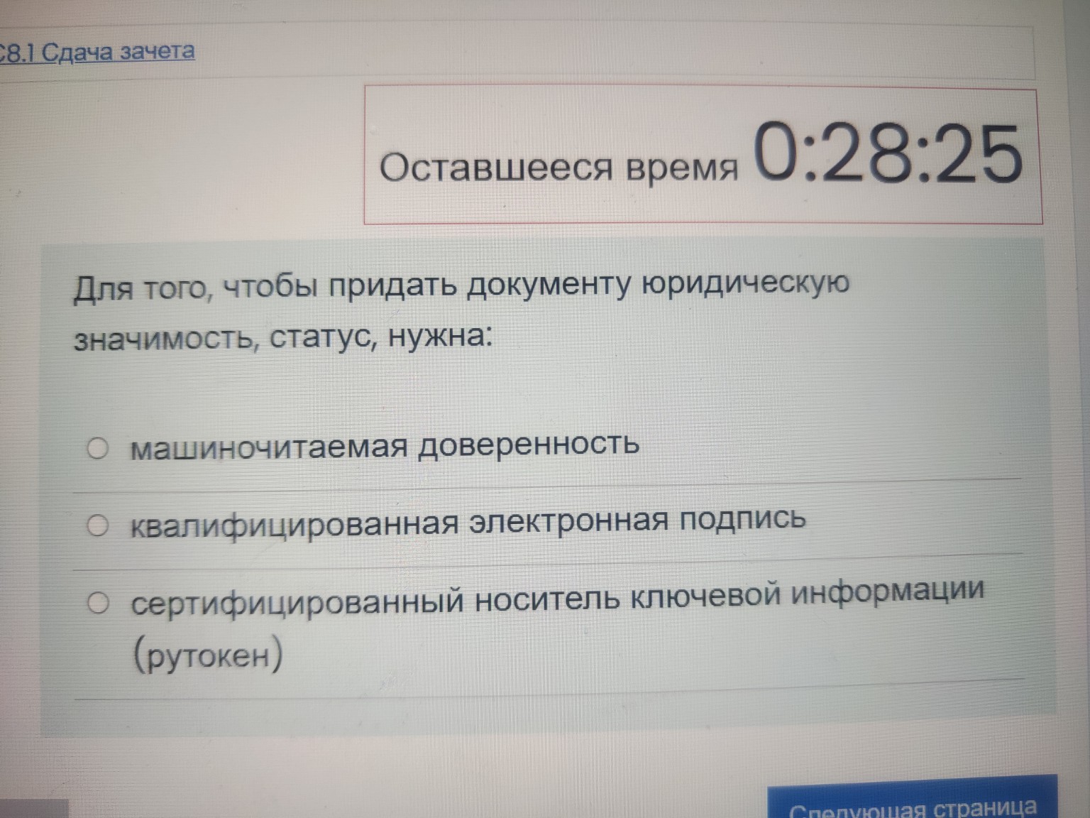 Изображение задачи: Реши задачу: Выбрать правильный ответ Реши задачу: