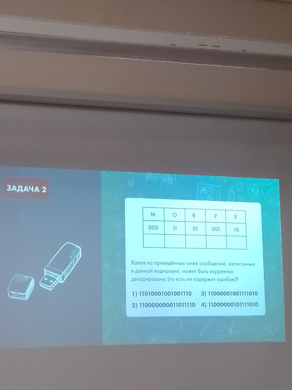 Изображение задачи: 