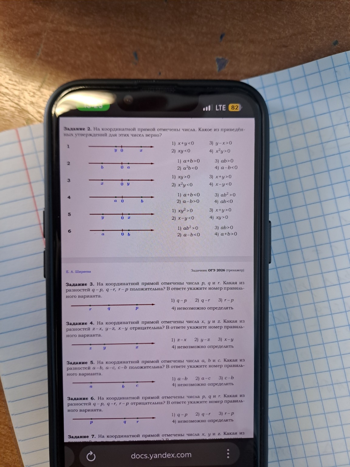 Изображение задачи: 