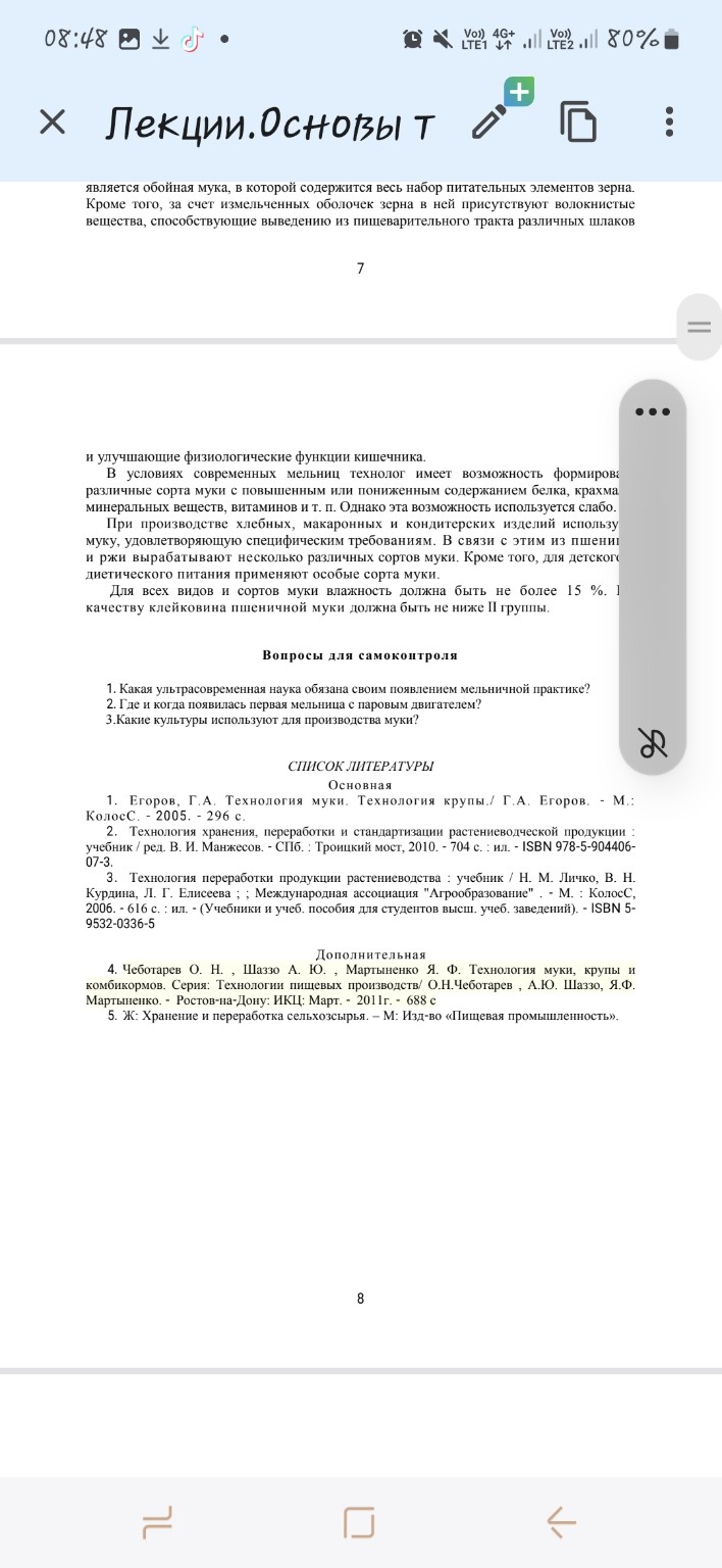 Изображение задачи: Ответить на три вопроса