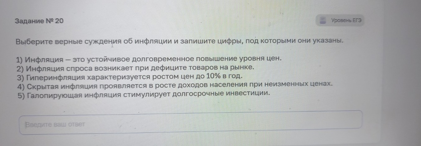 Изображение задачи: Реши задачу: Найти правильный ответ Реши задачу: Н