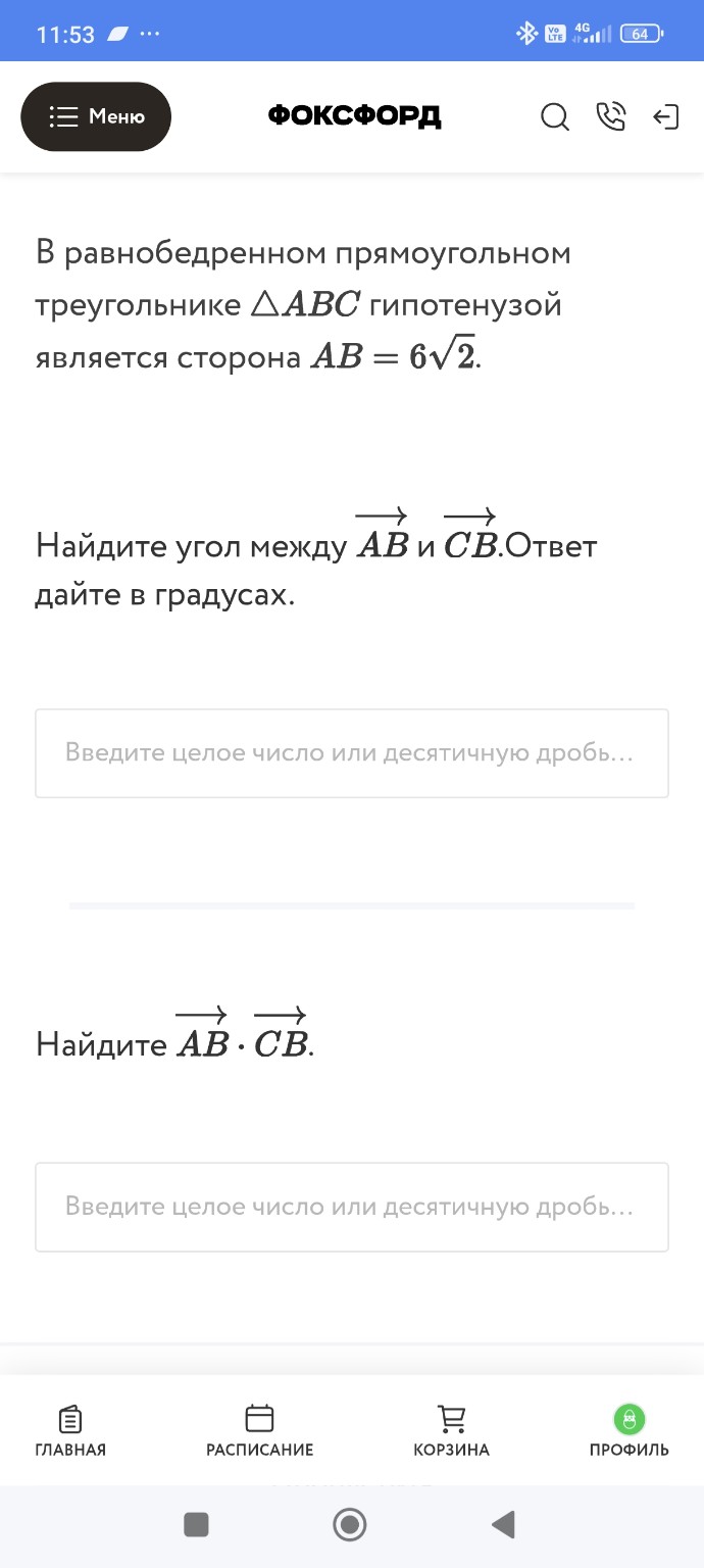 Изображение задачи: 