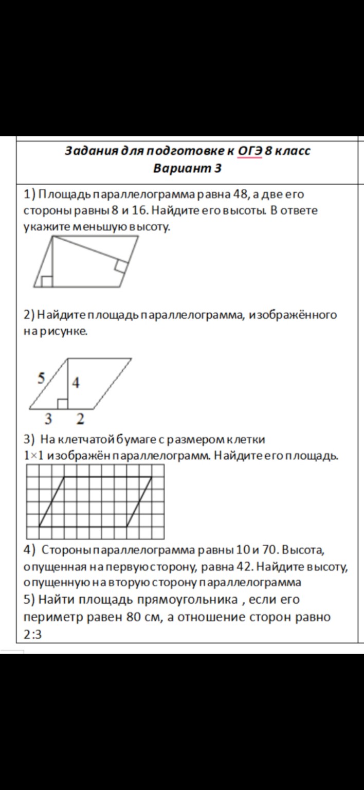 Изображение задачи: 