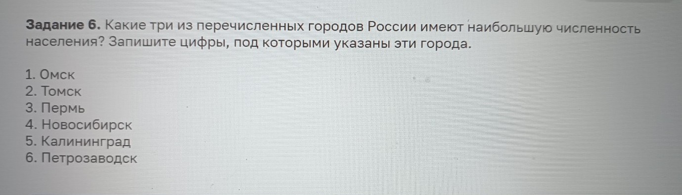 Изображение задачи: Реши задачу: Найти правильный ответ Реши задачу: Н