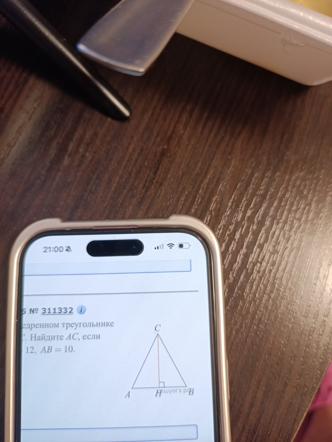 Изображение задачи: