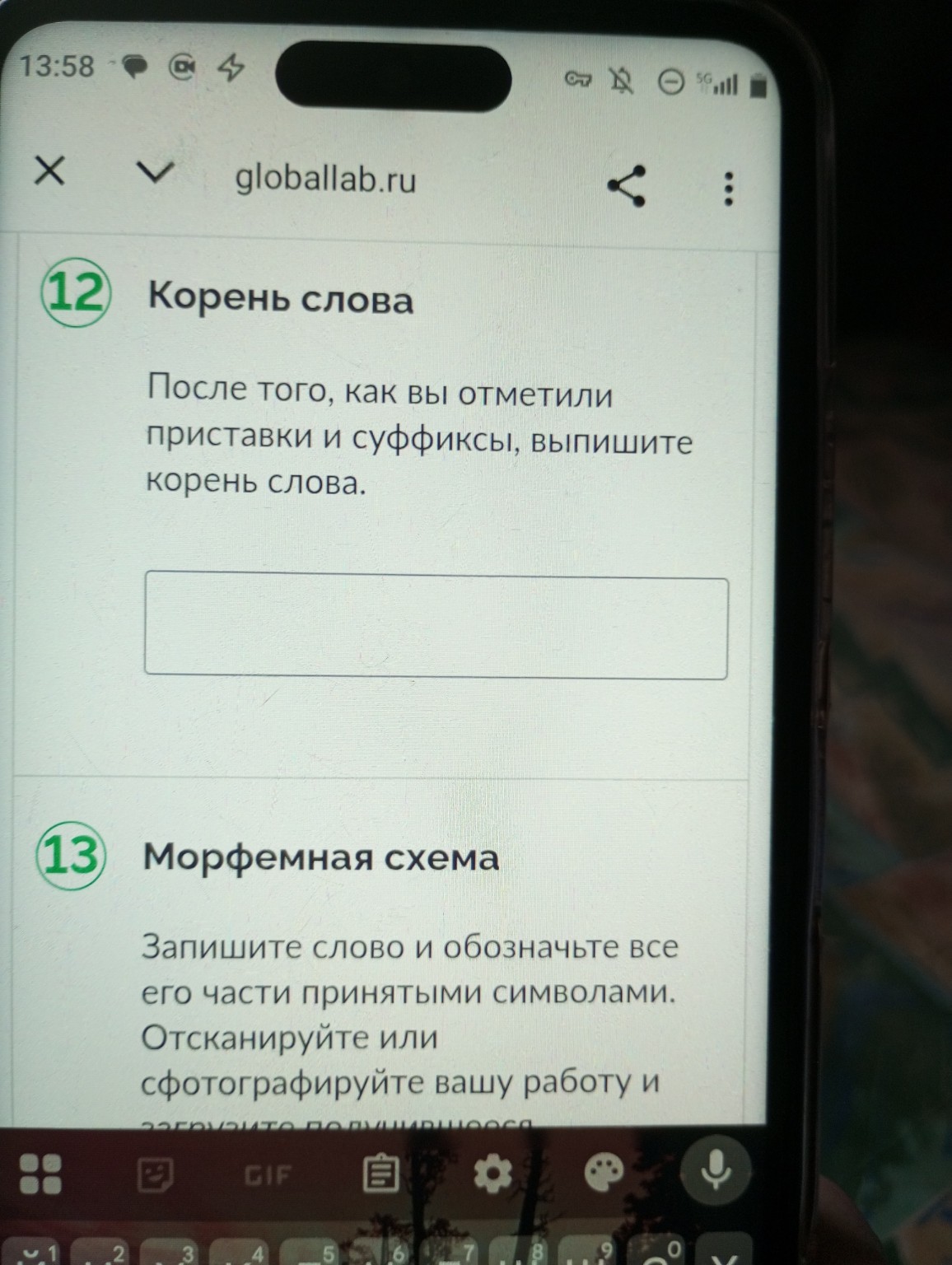 Изображение задачи: Слово переход