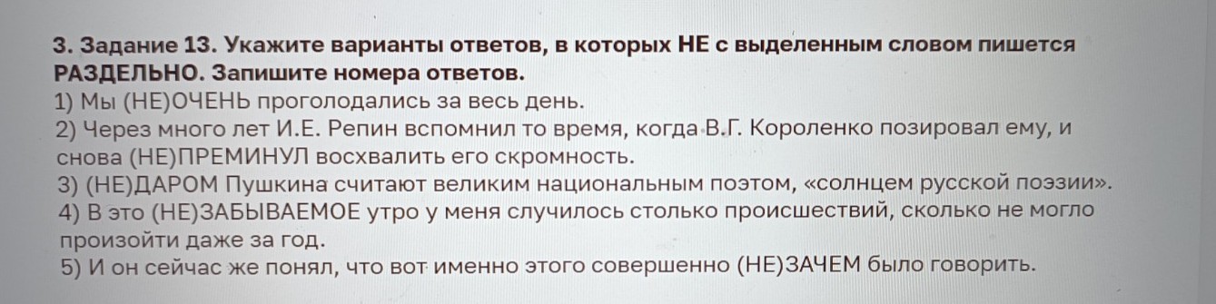 Изображение задачи: Реши задачу: Найти правильный ответ Реши задачу: Н
