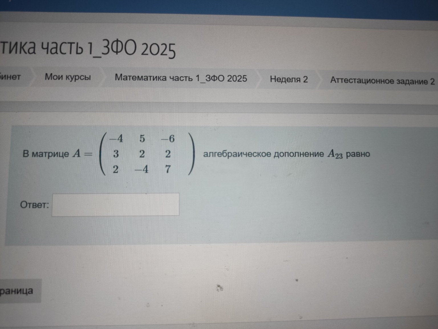Изображение задачи: