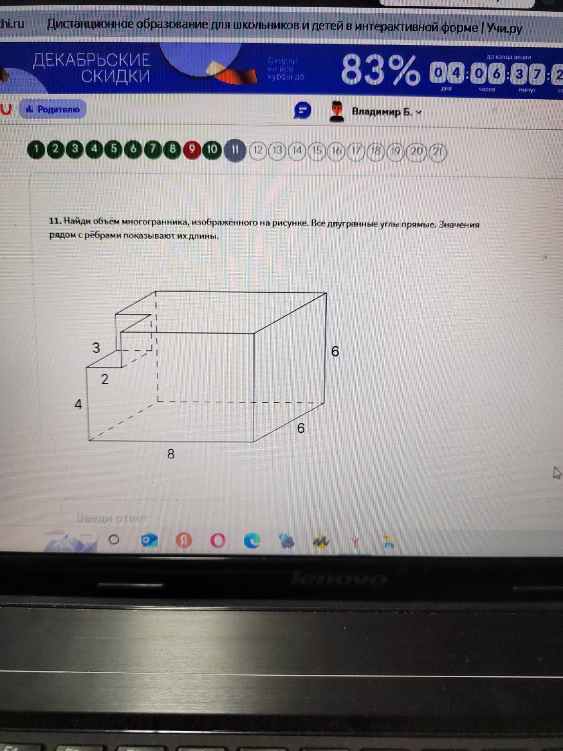 Изображение задачи: Ты много ошибаешься, внимательнее!