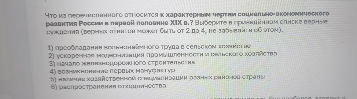 Изображение задачи: Найти правильный ответ Реши задачу: Найти правильн