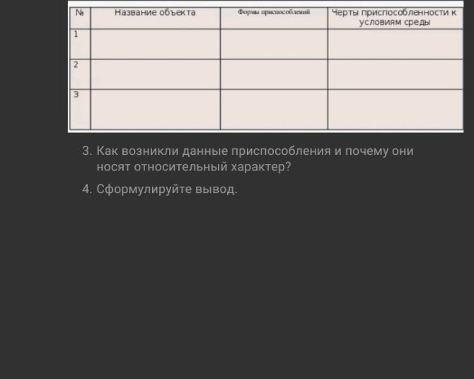 Изображение задачи: лабораторная работа тема Анатомические особенности