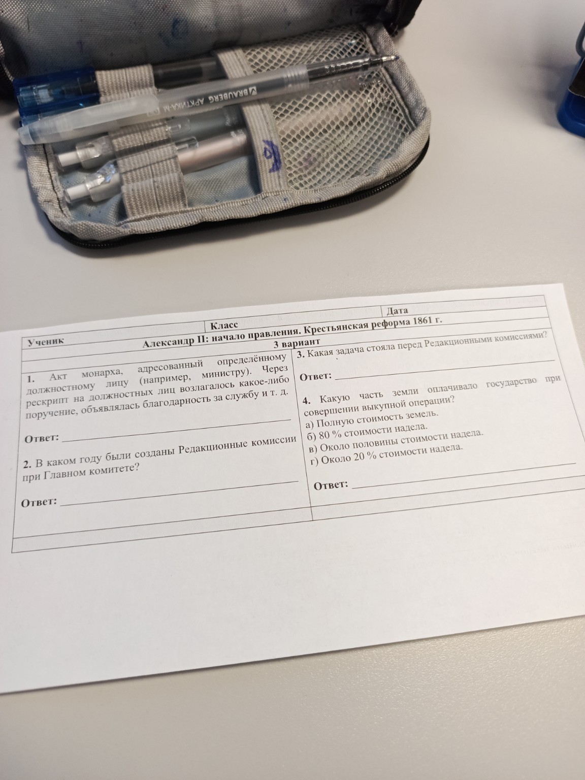 Изображение задачи: 