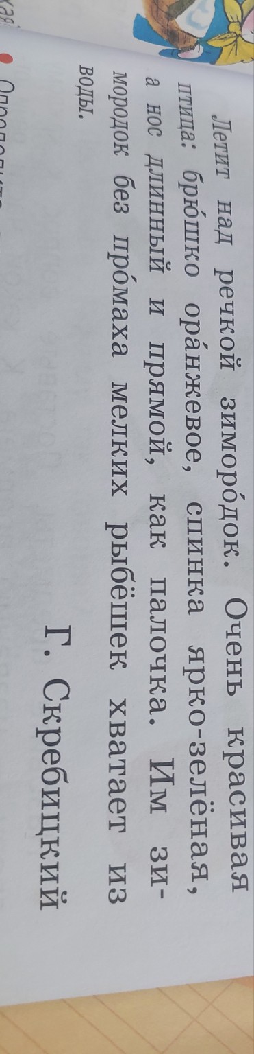 Изображение задачи: Указать части речи в первом предложении