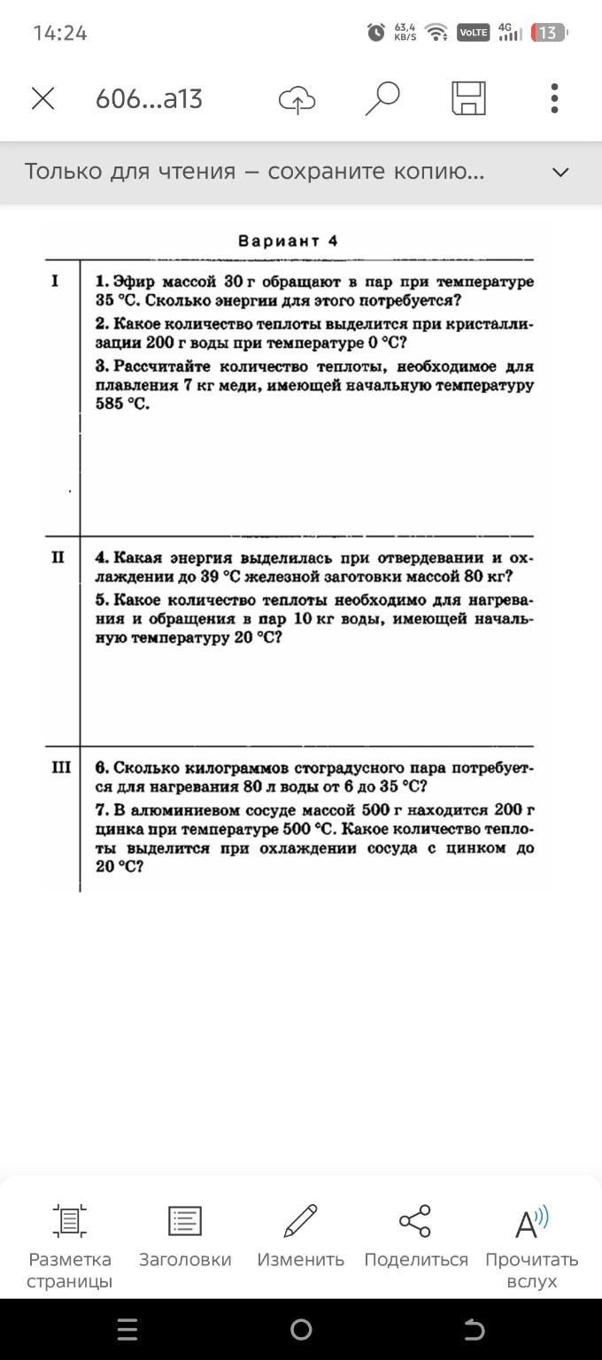Изображение задачи: 