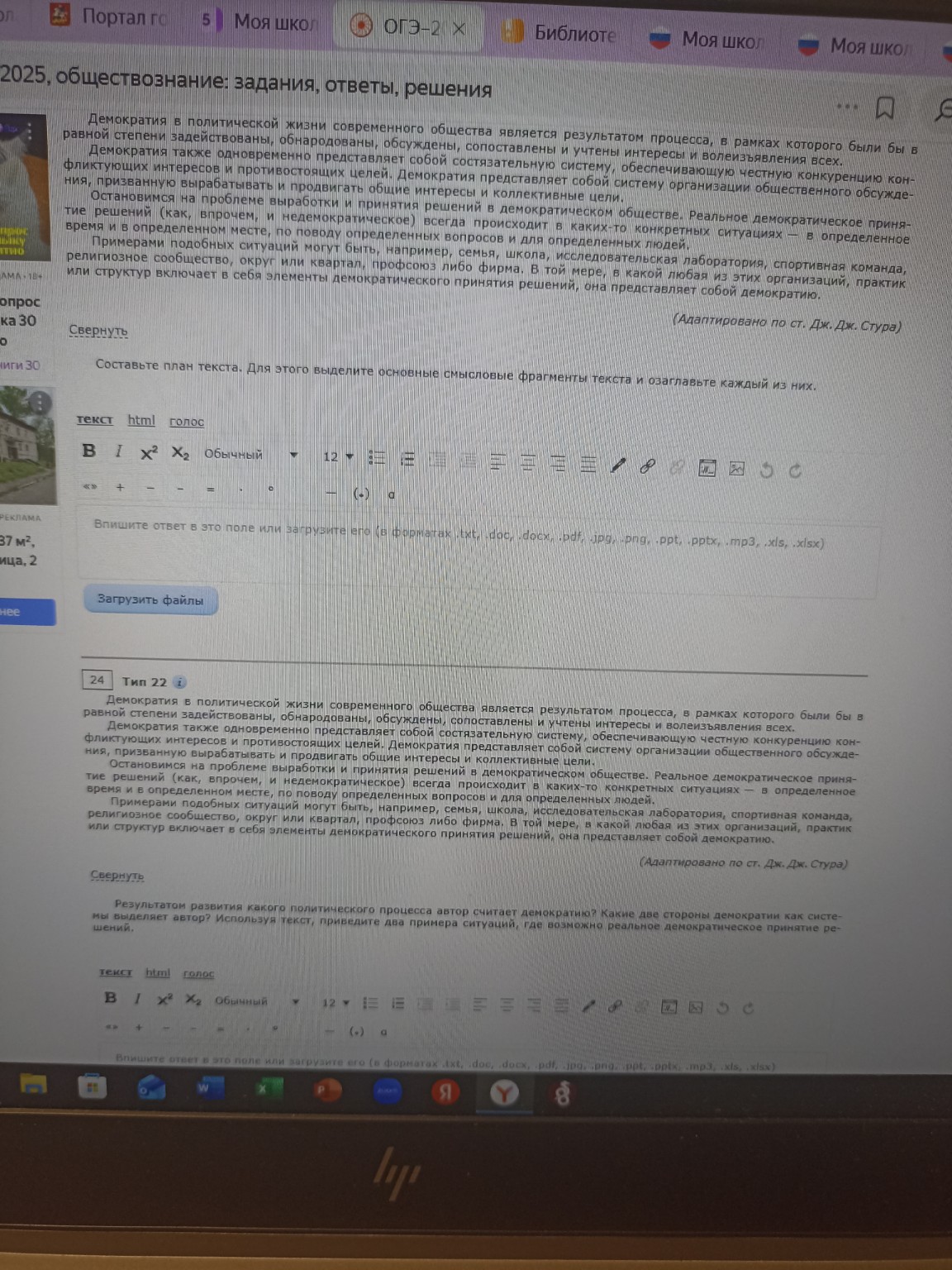 Изображение задачи: