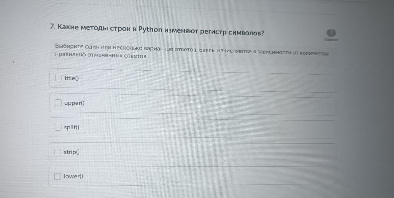 Изображение задачи: Найти правильный ответ Реши задачу: Найти правильн