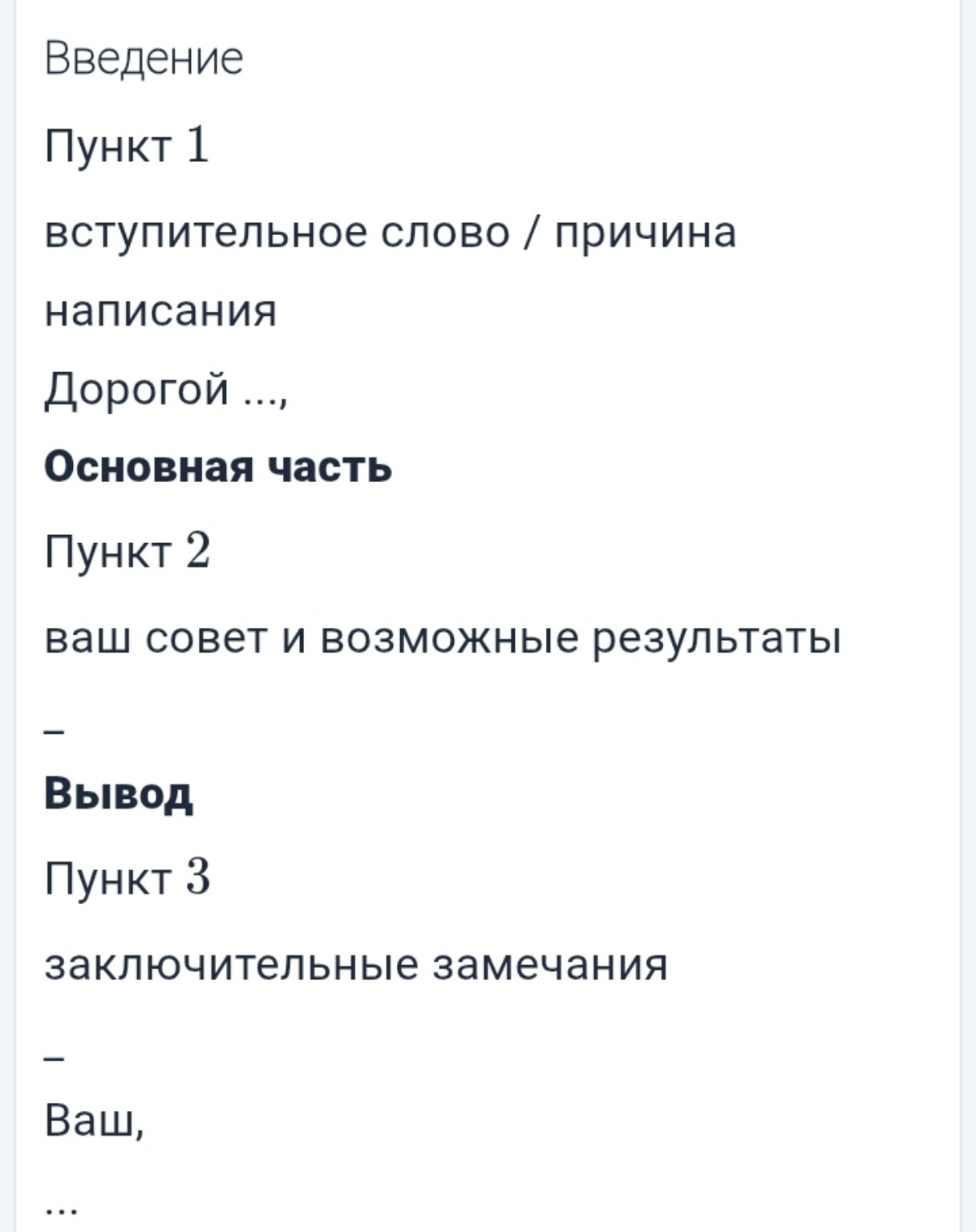 Изображение задачи: Реши задачу: Напиши на английском помощь 100слов с
