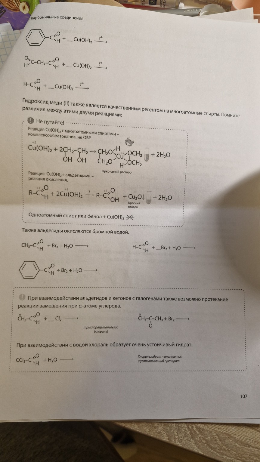 Изображение задачи: Реши весь лист
