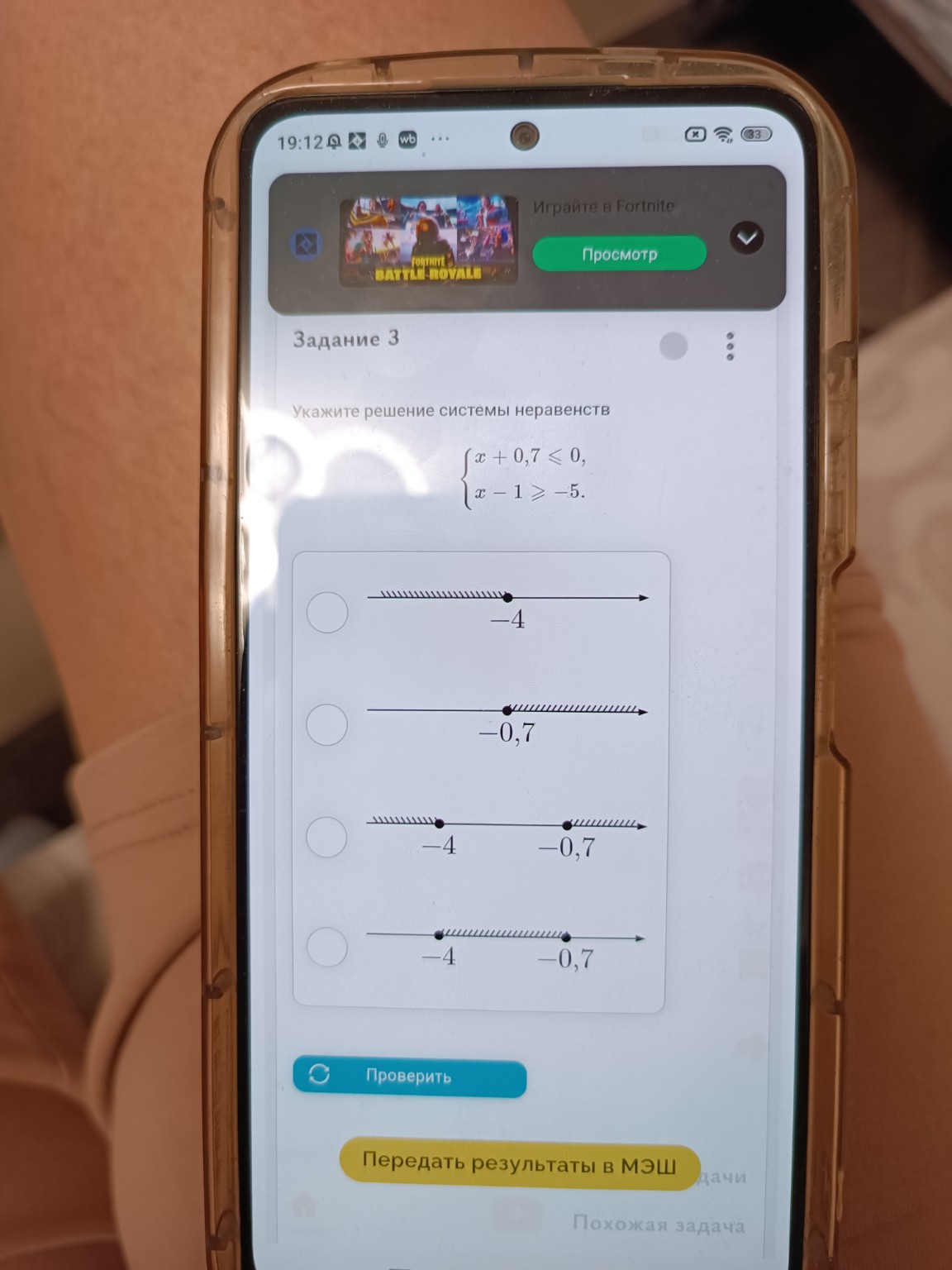 Изображение задачи: 