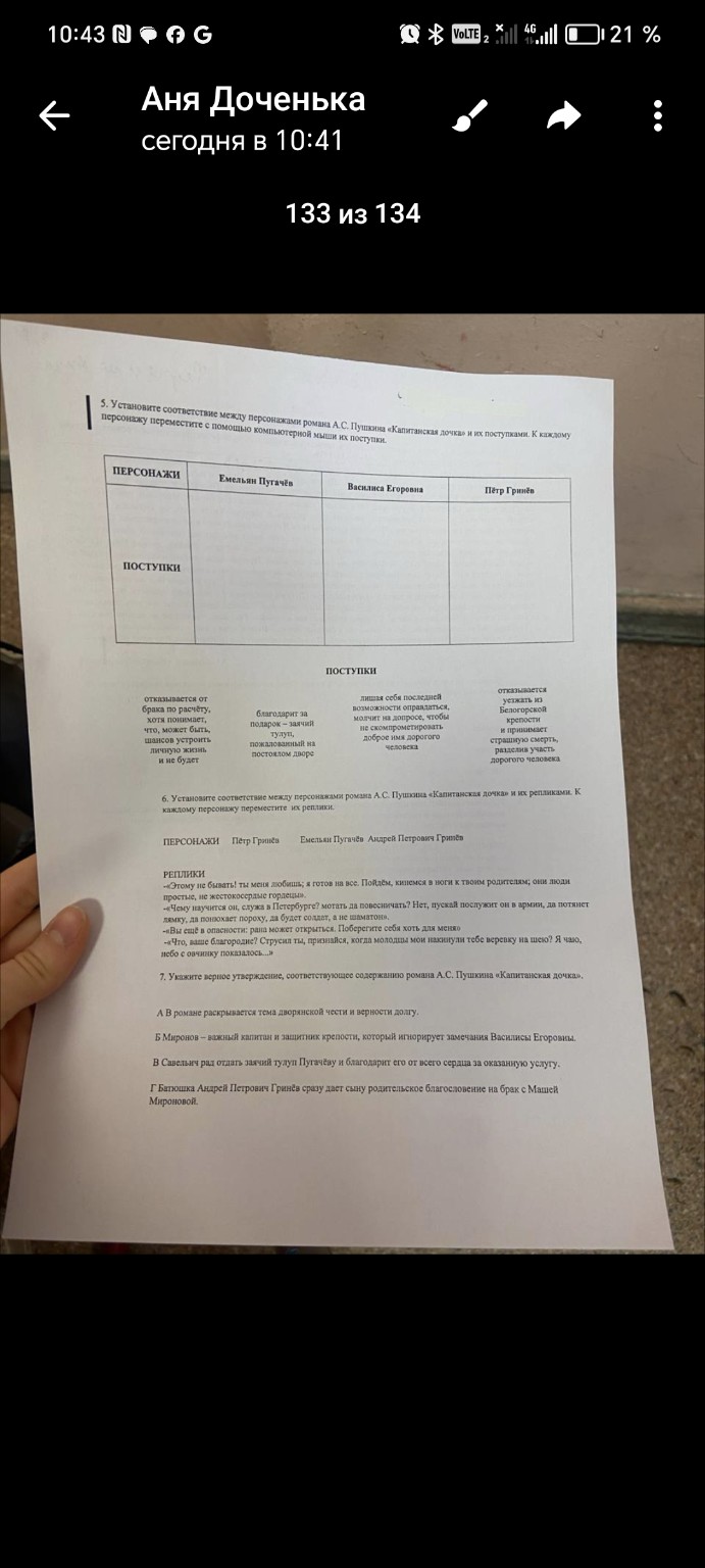 Изображение задачи: 