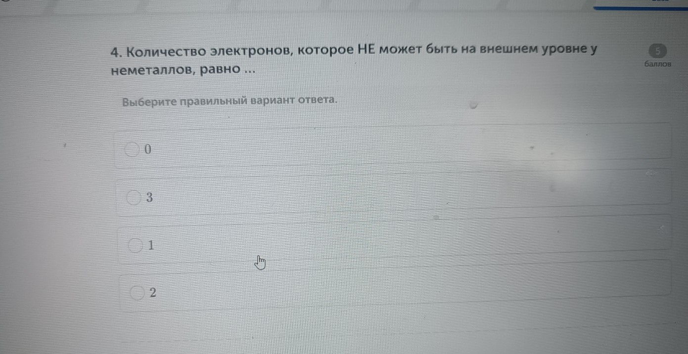 Изображение задачи: Найти правильный ответ Реши задачу: Найти правильн