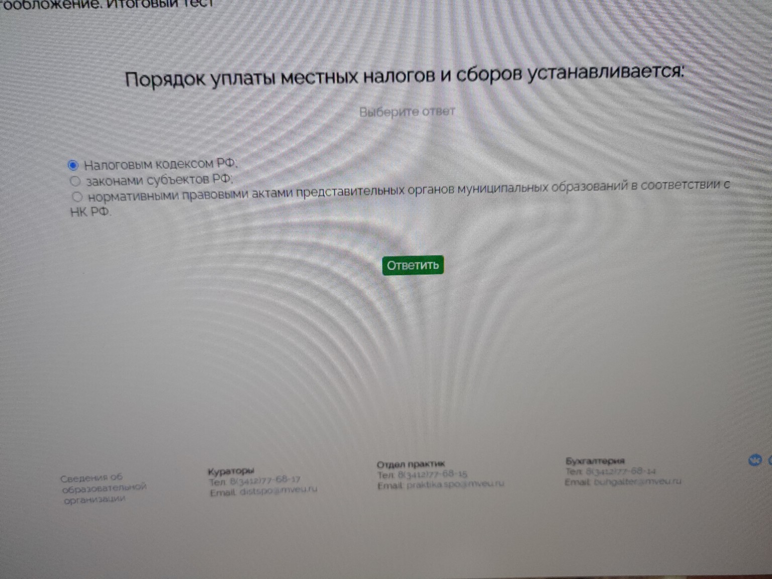 Изображение задачи: