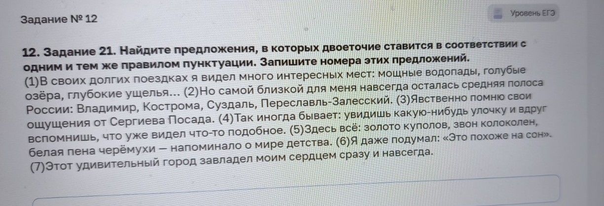 Изображение задачи: Найти правильный ответ